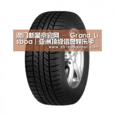 新葡京产品名称八