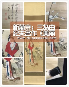 新葡京:三岛由纪夫名作《美丽之星》预告 龟梨和也一家救地球(图2) 新葡京