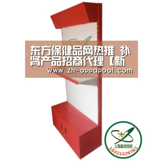 东方保健品网热推 补肾产品招商代理【新葡京】(图4) 新葡京