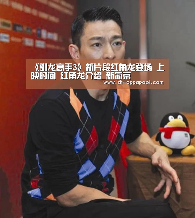 新葡京