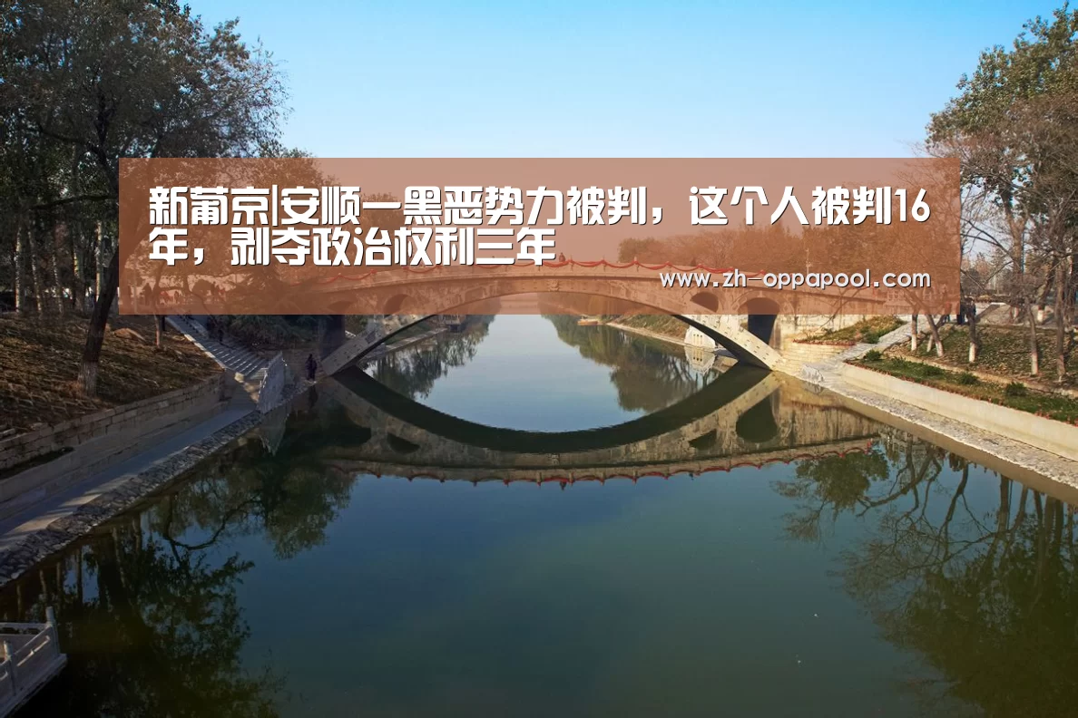 新葡京
