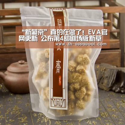 新葡京