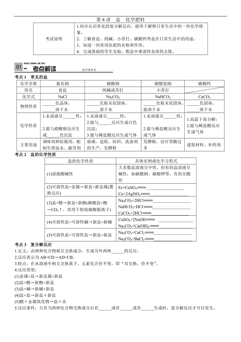 新葡京:
转业填表怎么填?2020转业填表注意事项整理!(图1) 新葡京