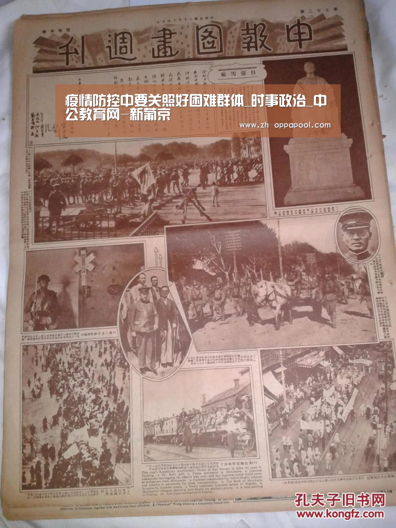 疫情防控中要关照好困难群体_时事政治_中公教育网-新葡京(图1) 新葡京