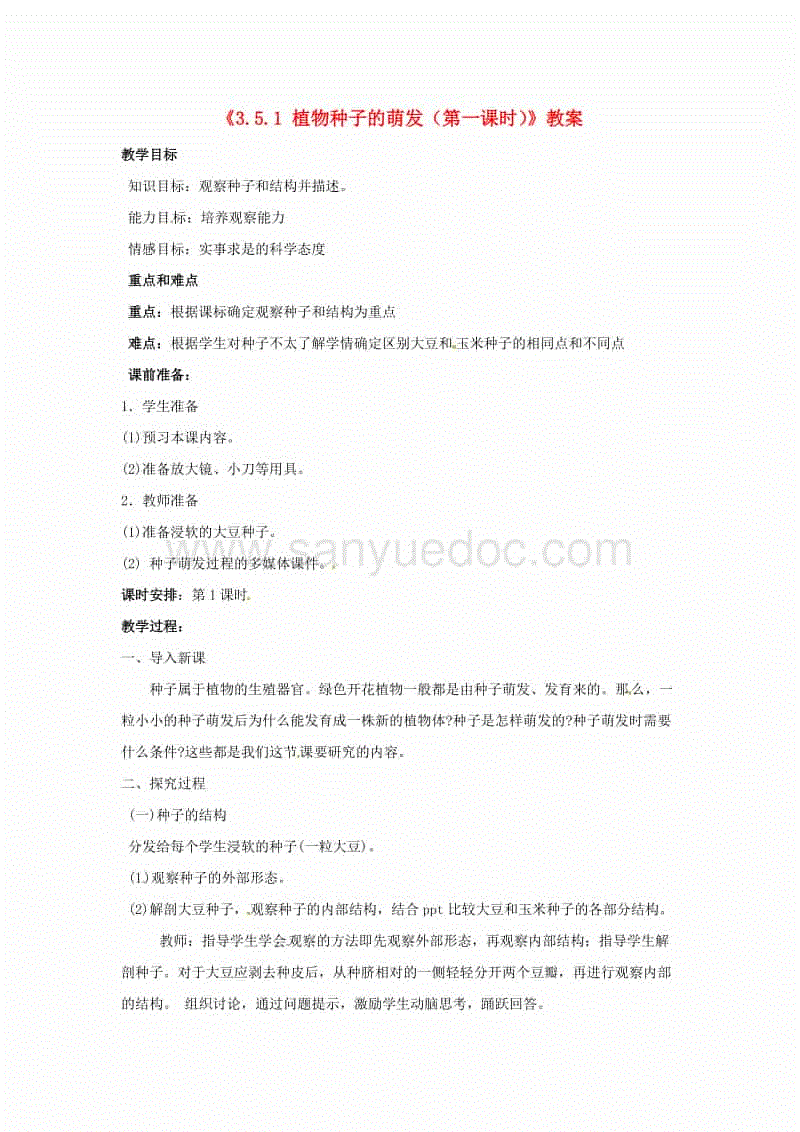 小学四年级语文上册古诗词解读汇总(作者简介+注释+译文+赏析|新葡京(图2) 新葡京