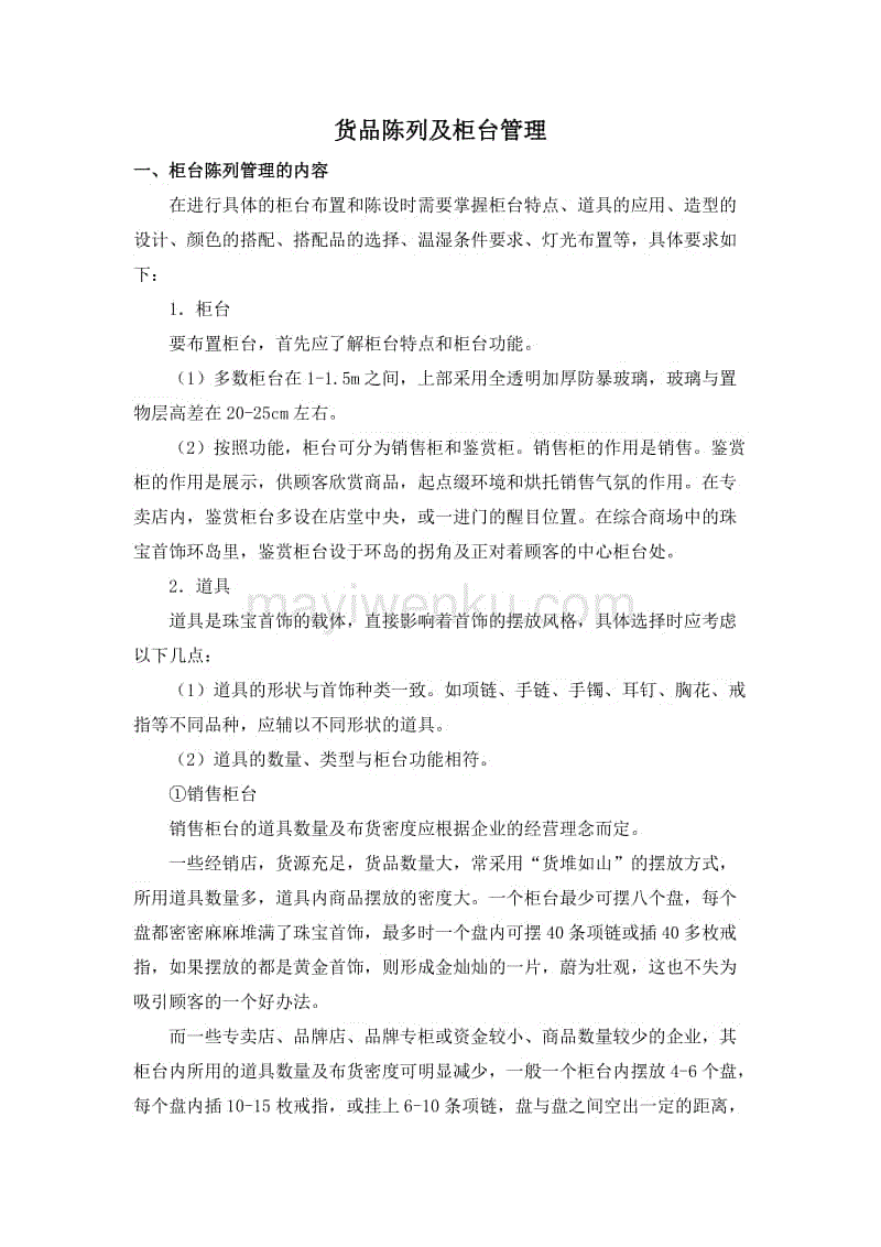大枣的副作用有哪些 盘点吃红枣的7大危害‘新葡京’(图4) 新葡京