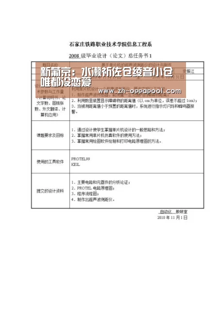 新葡京:水濑祈佐仓绫音小仓唯都没恋爱(图1) 新葡京