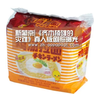 新葡京|《齐木楠雄的灾难》真人版剧照曝光 燃堂力下巴太还原(图1) 新葡京