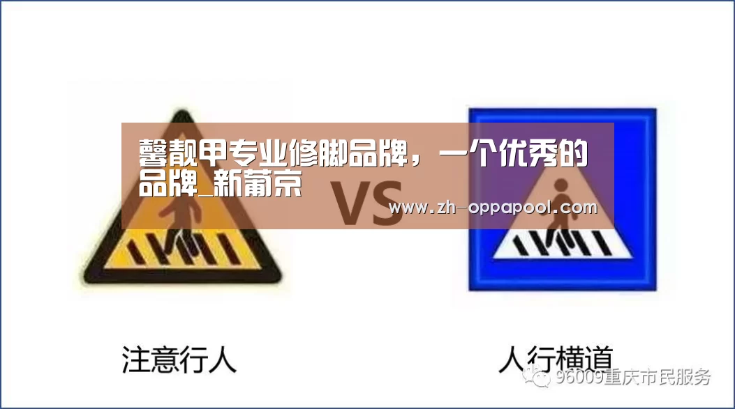 新葡京