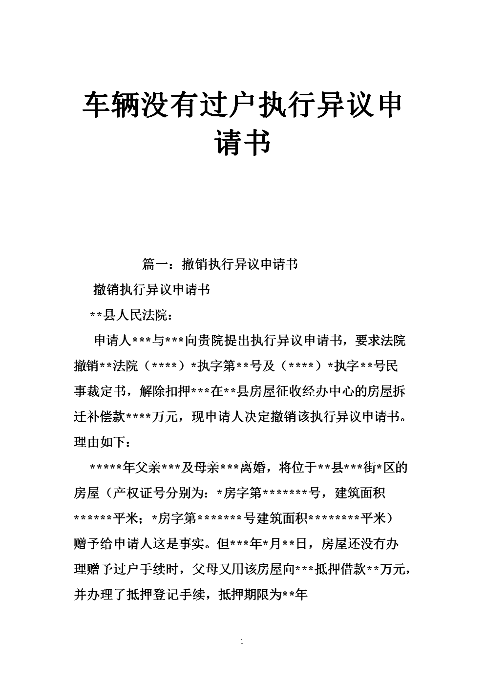 新葡京