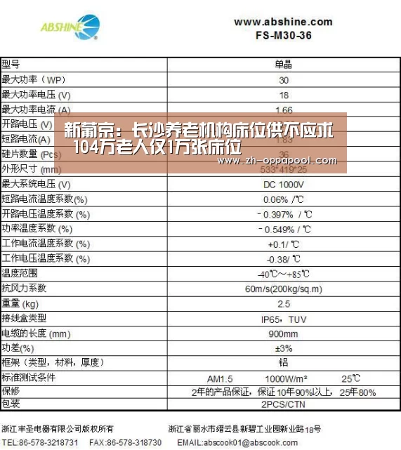 新葡京