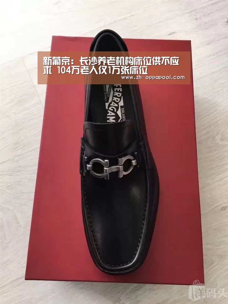新葡京
