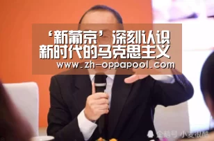 新葡京