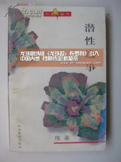 新葡京